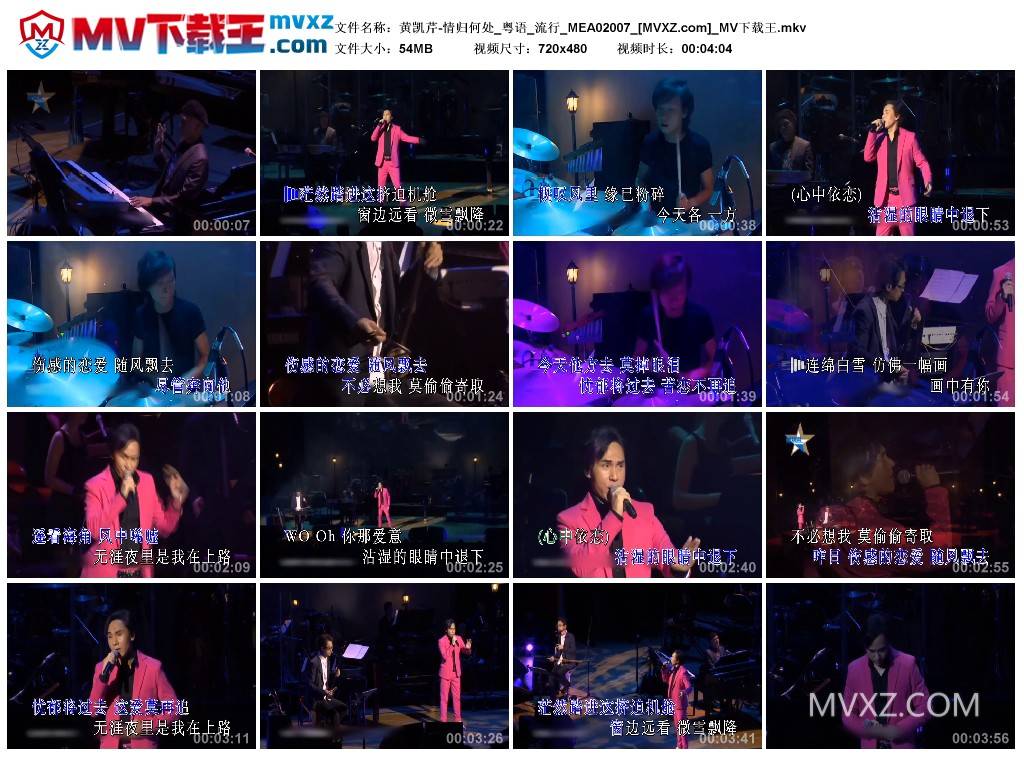黄凯芹-情归何处_粤语_流行_MEA02007